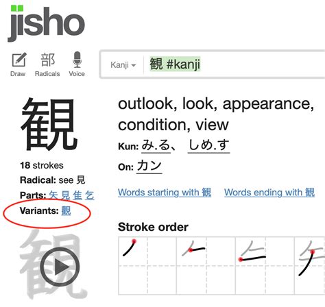 tobirama meaning in japanese|Jisho.org: Japanese Dictionary.
